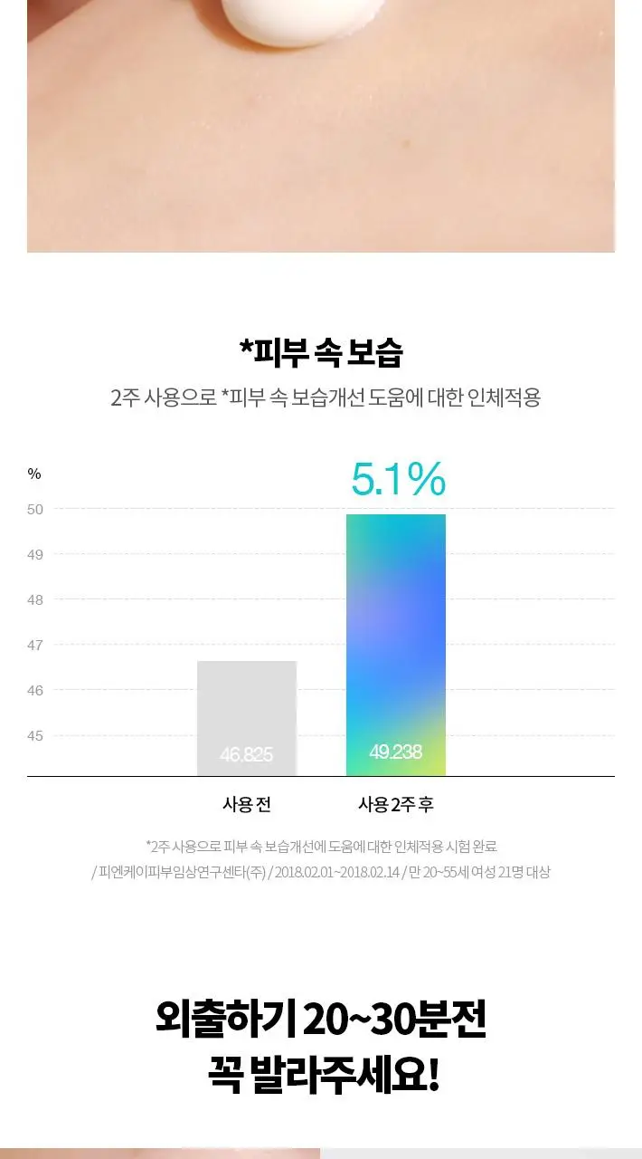 [1+1 올영기획] 닥터자르트 에브리선데이 모이스처라이징 선 30ml 1+1 기획세트 상세페이지 8